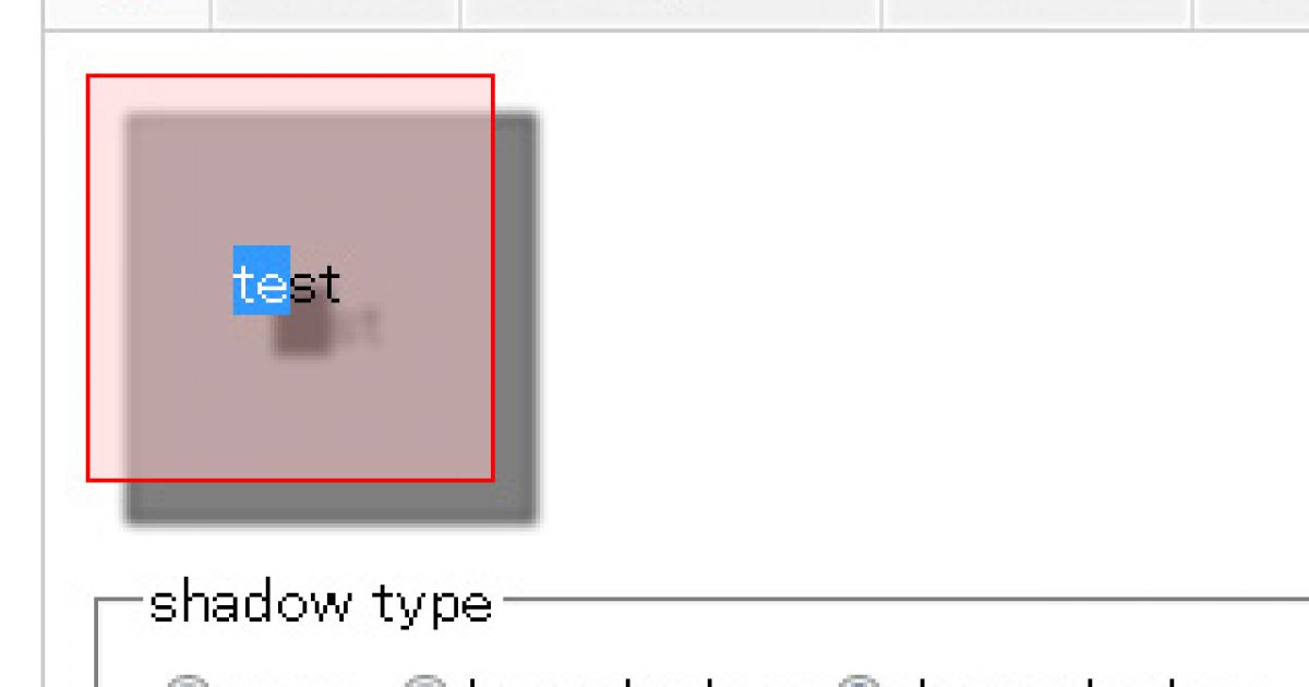 CSSで影を付けるアイツらの違い（box-shadowとdrop-shadow）