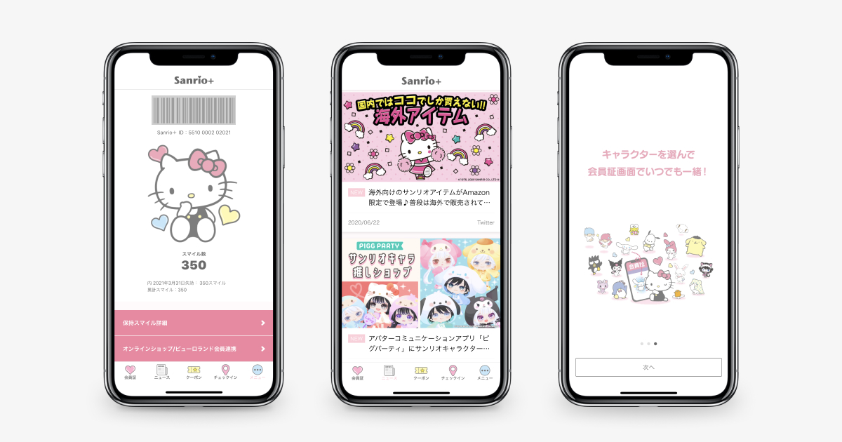 ニュースリリース｜サンリオ会員アプリ「Sanrio＋（サンリオプラス）」 の公式アプリを「MGRe(メグリ)」が開発支援